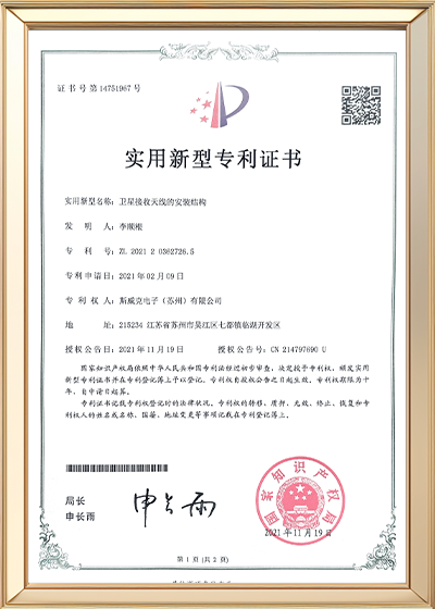 卫星接收天线的安装结构