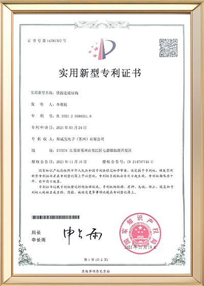馈源连接结构