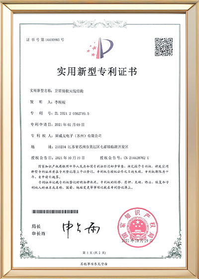 卫星接收天线结构