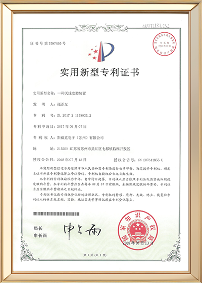 一种天线安装装置