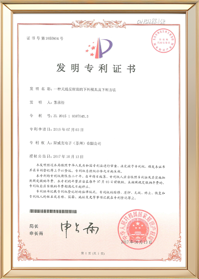 一种天线反射面的下料模具及下料方法