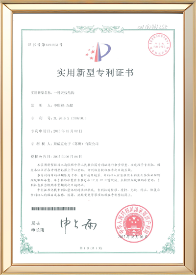 一种天线结构