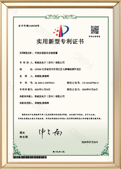 天线安装座及安装装置