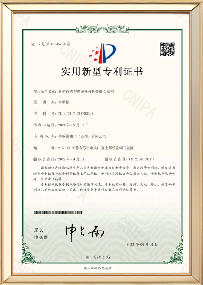 新型背夹与馈源杆可折叠组合结构