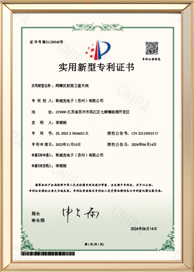 两瓣反射面卫星天线