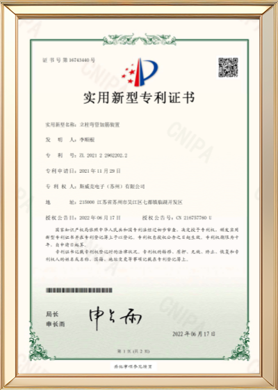 立柱弯管加筋装置