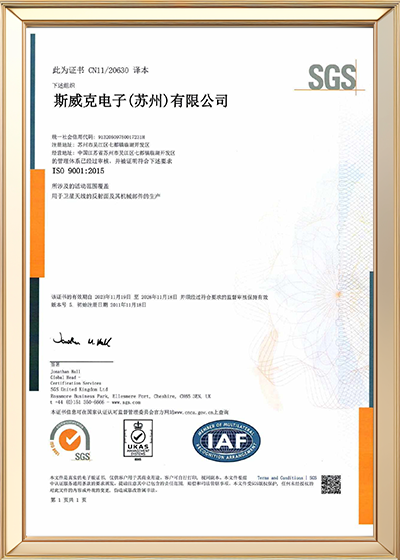 ISO  9001：2015质量管理体系-中文