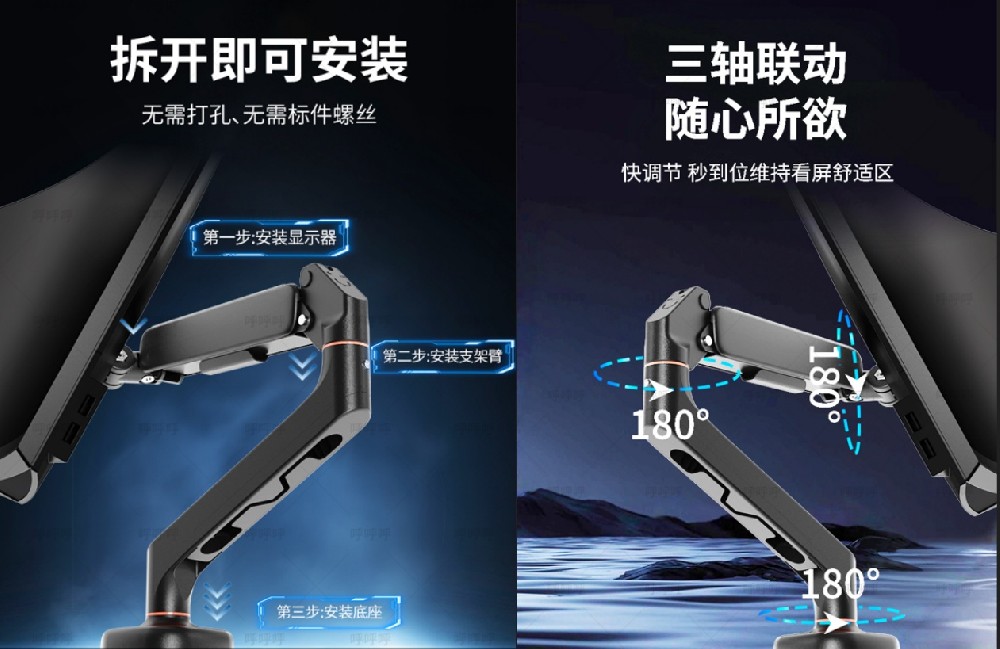 斯威克显示器支架使用分享篇！