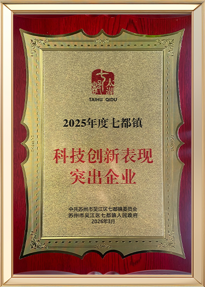 科技创新表现突出企业